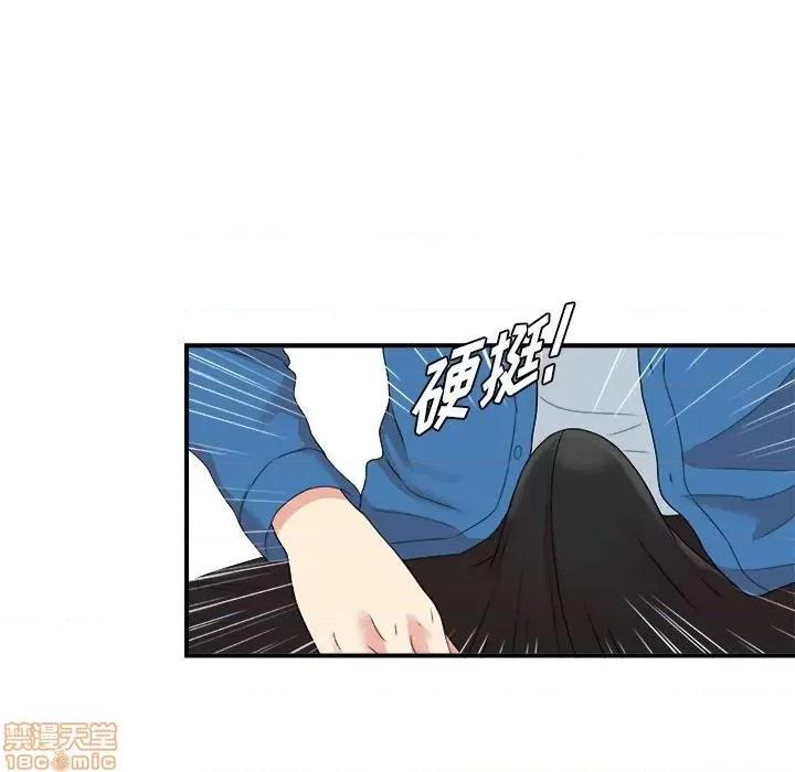 菜鸟扫美记 菜鸟扫美记-菜鸟扫美记 第9话 第41页