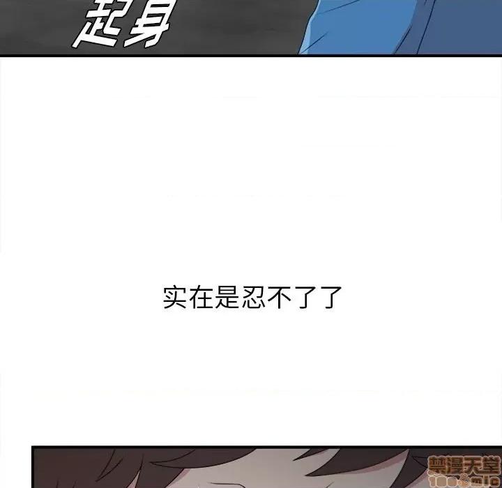 菜鸟扫美记 菜鸟扫美记-菜鸟扫美记 第9话 第48页