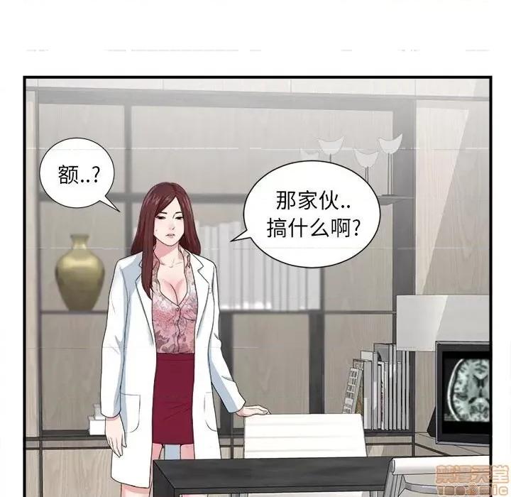 菜鸟扫美记 菜鸟扫美记-菜鸟扫美记 第9话 第55页