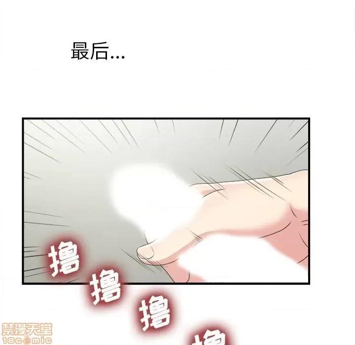 菜鸟扫美记 菜鸟扫美记-菜鸟扫美记 第9话 第59页