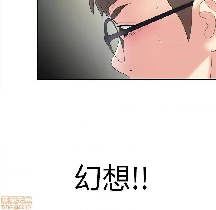 菜鸟扫美记 菜鸟扫美记-菜鸟扫美记 第9话 第62页