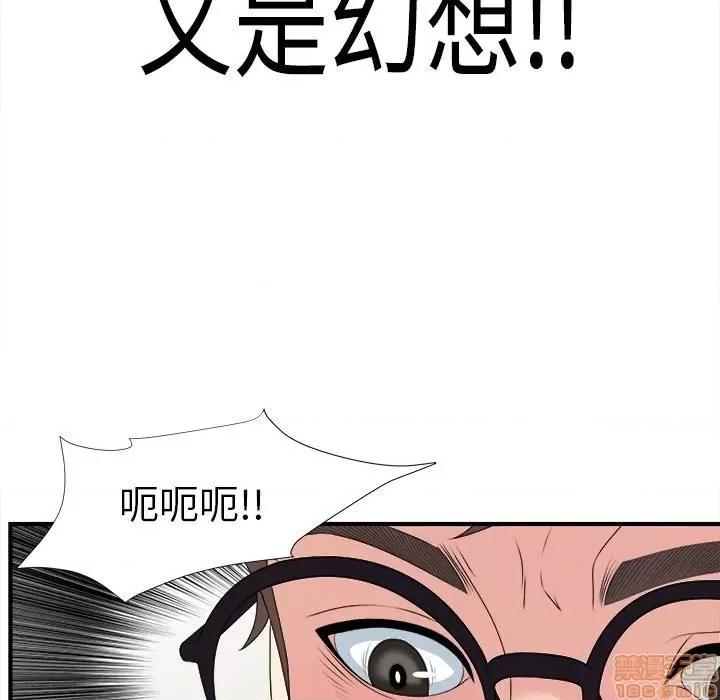 菜鸟扫美记 菜鸟扫美记-菜鸟扫美记 第9话 第65页