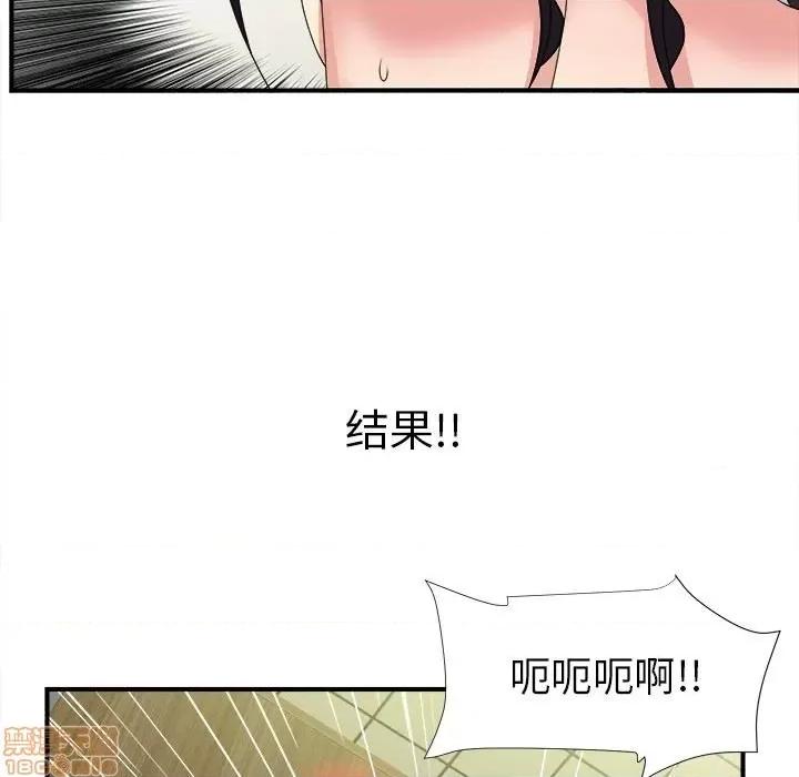 菜鸟扫美记 菜鸟扫美记-菜鸟扫美记 第9话 第66页