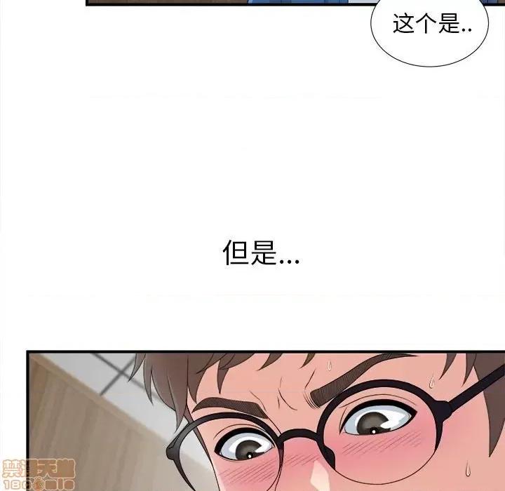 菜鸟扫美记 菜鸟扫美记-菜鸟扫美记 第9话 第71页