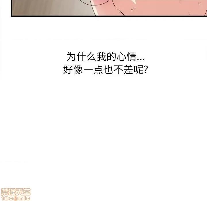 菜鸟扫美记 菜鸟扫美记-菜鸟扫美记 第9话 第72页