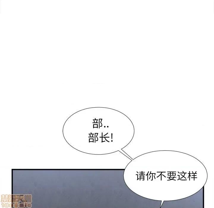 菜鸟扫美记 菜鸟扫美记-菜鸟扫美记 第9话 第78页