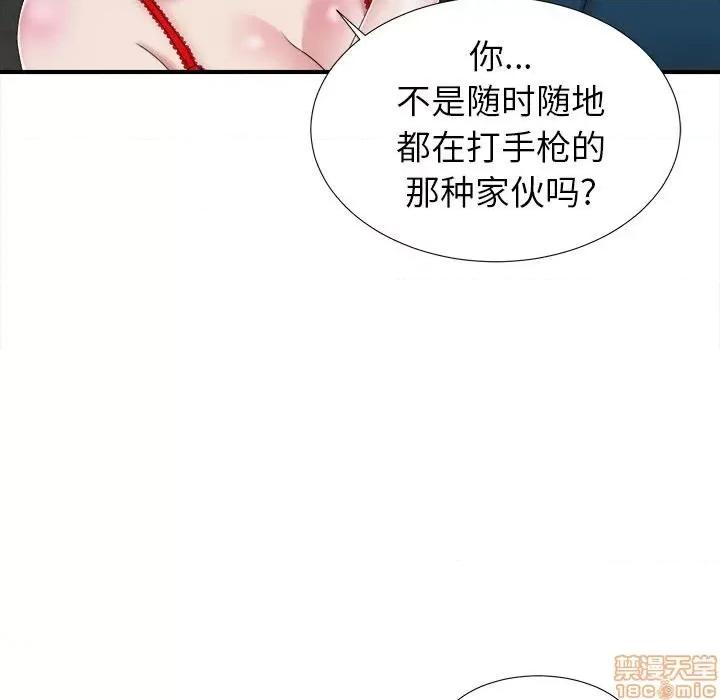 菜鸟扫美记 菜鸟扫美记-菜鸟扫美记 第9话 第82页