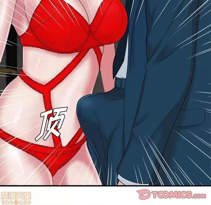菜鸟扫美记 菜鸟扫美记-菜鸟扫美记 第9话 第87页