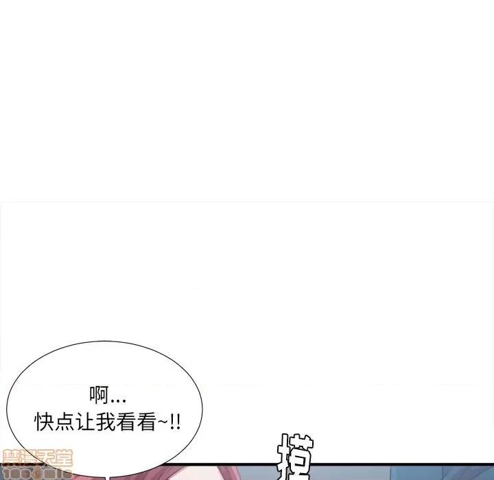 菜鸟扫美记 菜鸟扫美记-菜鸟扫美记 第9话 第91页