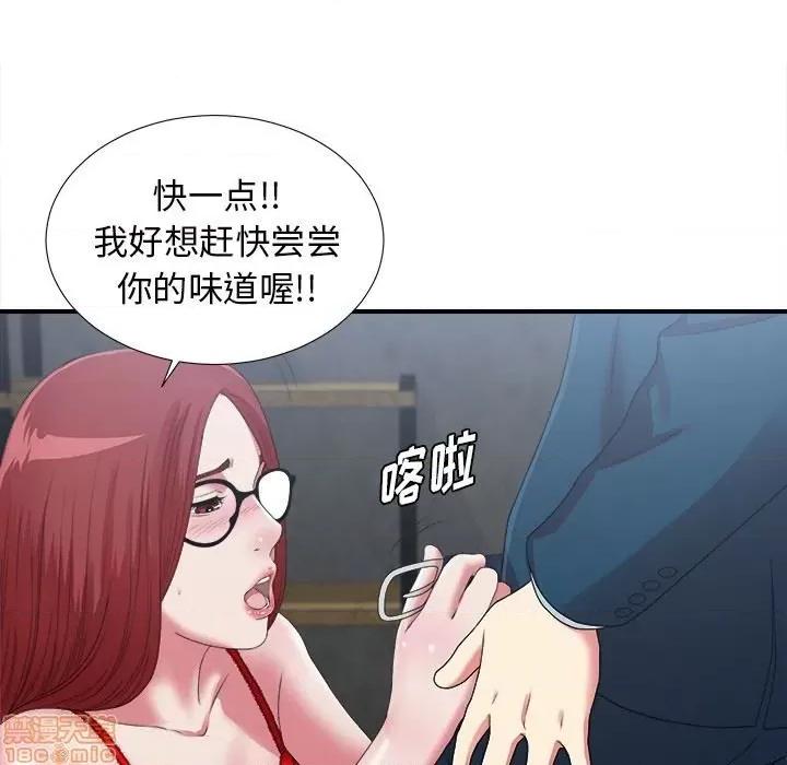 菜鸟扫美记 菜鸟扫美记-菜鸟扫美记 第9话 第95页