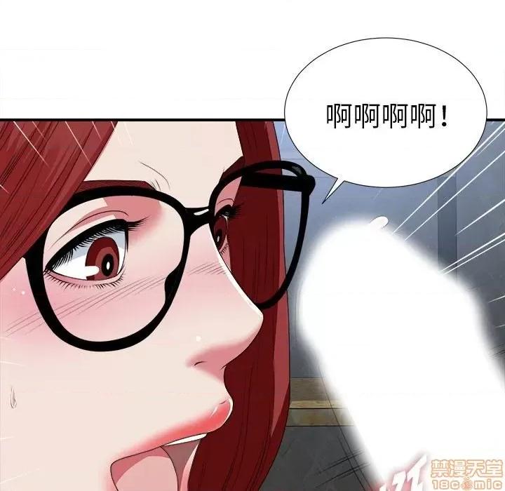菜鸟扫美记 菜鸟扫美记-菜鸟扫美记 第9话 第97页