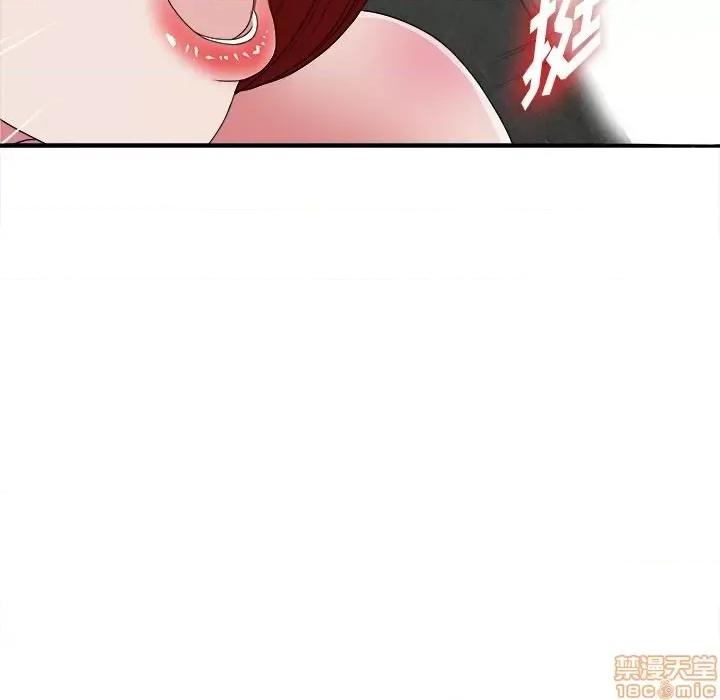 菜鸟扫美记 菜鸟扫美记-菜鸟扫美记 第9话 第98页