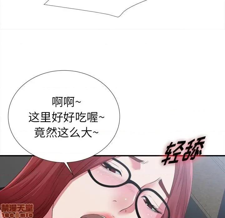 菜鸟扫美记 菜鸟扫美记-菜鸟扫美记 第9话 第102页