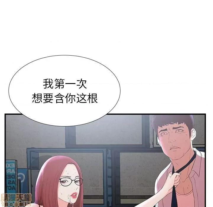 菜鸟扫美记 菜鸟扫美记-菜鸟扫美记 第9话 第104页
