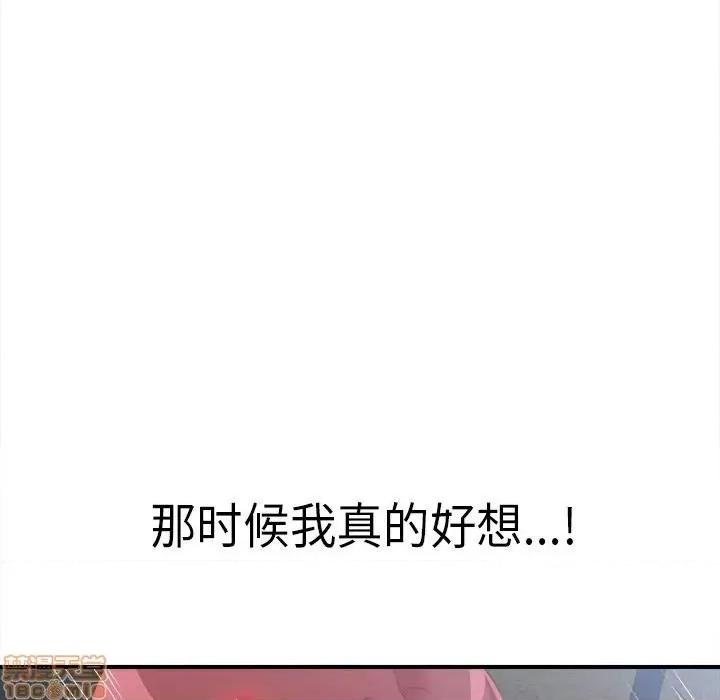 菜鸟扫美记 菜鸟扫美记-菜鸟扫美记 第9话 第110页