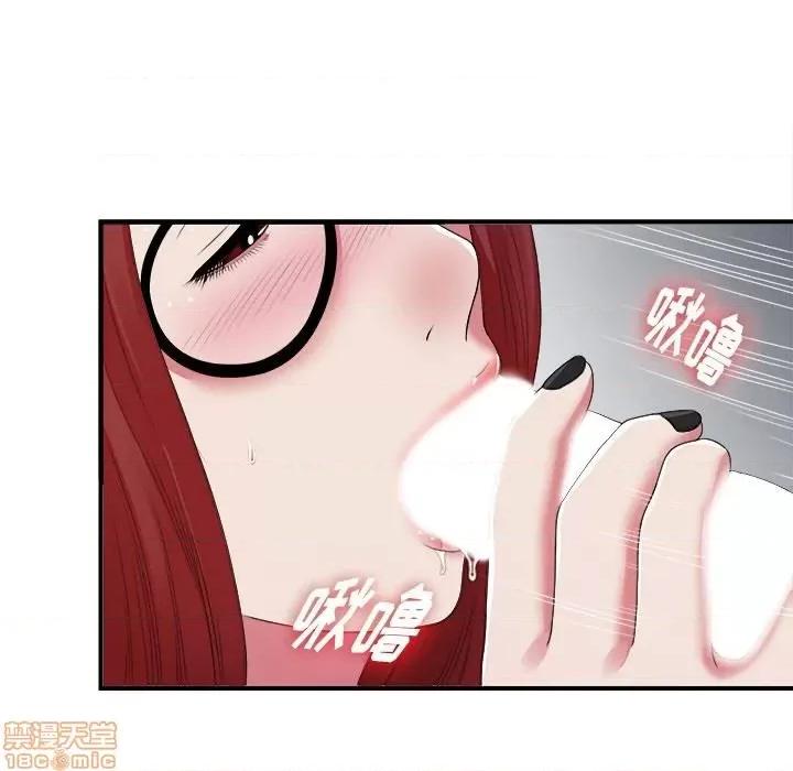 菜鸟扫美记 菜鸟扫美记-菜鸟扫美记 第9话 第113页