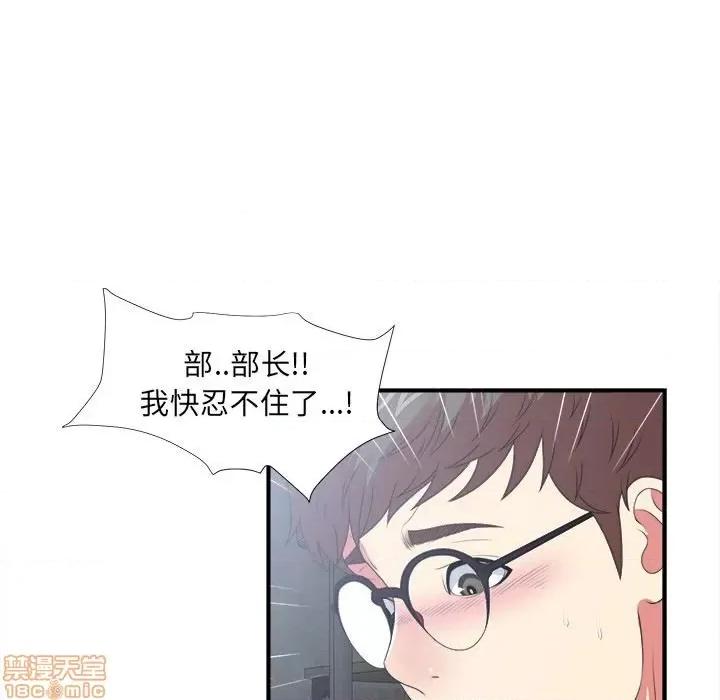 菜鸟扫美记 菜鸟扫美记-菜鸟扫美记 第9话 第114页