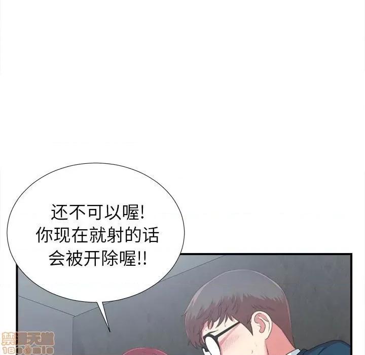 菜鸟扫美记 菜鸟扫美记-菜鸟扫美记 第9话 第117页