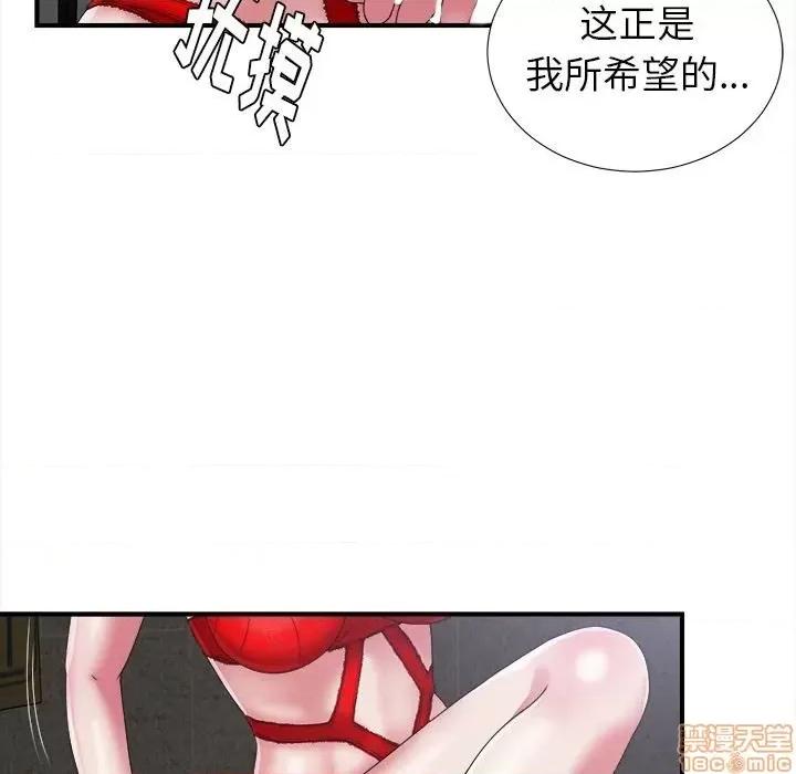 菜鸟扫美记 菜鸟扫美记-菜鸟扫美记 第9话 第119页