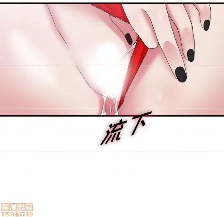 菜鸟扫美记 菜鸟扫美记-菜鸟扫美记 第9话 第124页