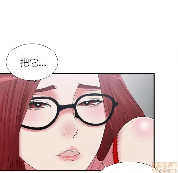 菜鸟扫美记 菜鸟扫美记-菜鸟扫美记 第9话 第125页