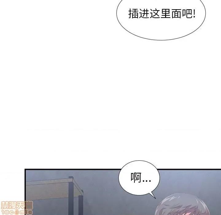 菜鸟扫美记 菜鸟扫美记-菜鸟扫美记 第9话 第126页
