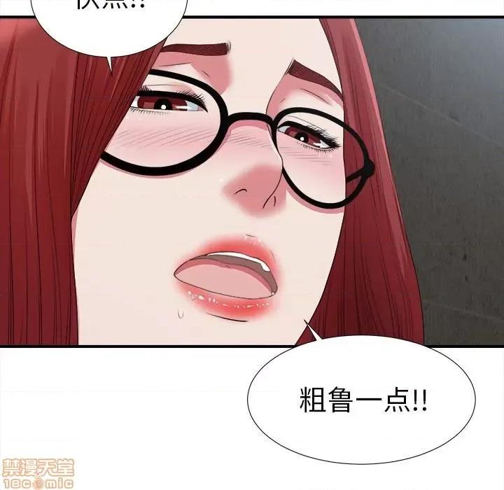 菜鸟扫美记 菜鸟扫美记-菜鸟扫美记 第9话 第132页