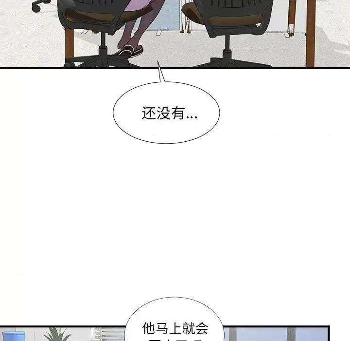 菜鸟扫美记 菜鸟扫美记-第 10 话 第6页