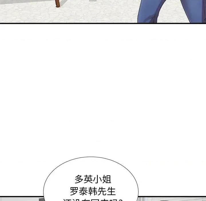 菜鸟扫美记 菜鸟扫美记-第 10 话 第23页