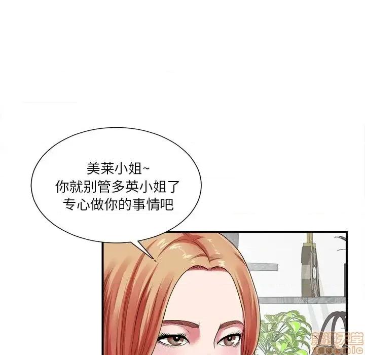菜鸟扫美记 菜鸟扫美记-第 10 话 第30页