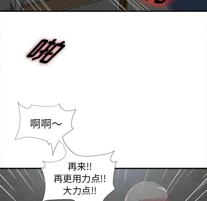 菜鸟扫美记 菜鸟扫美记-第 10 话 第36页