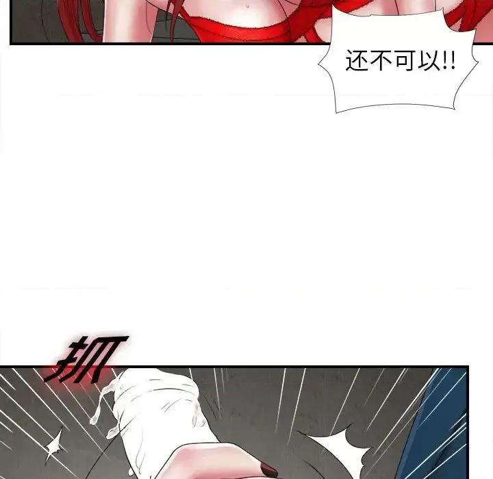 菜鸟扫美记 菜鸟扫美记-第 10 话 第54页