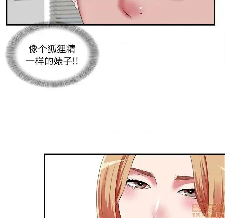 菜鸟扫美记 菜鸟扫美记-第 10 话 第60页