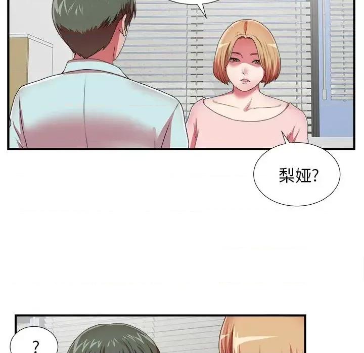 菜鸟扫美记 菜鸟扫美记-第 10 话 第72页