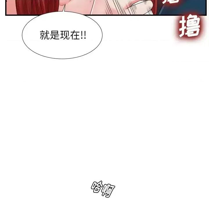 菜鸟扫美记 菜鸟扫美记-第 10 话 第82页