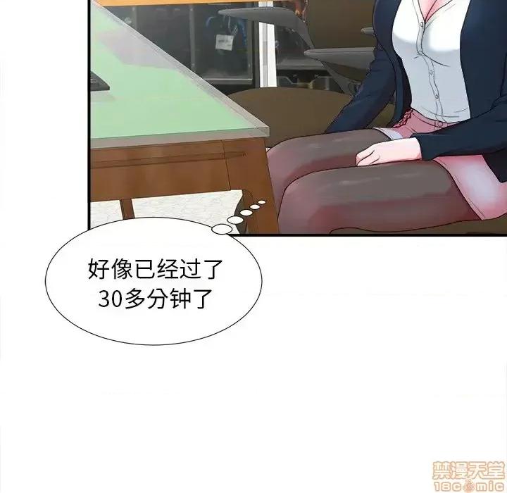 菜鸟扫美记 菜鸟扫美记-第 10 话 第95页