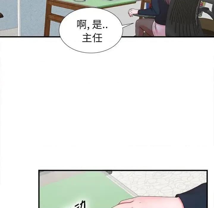 菜鸟扫美记 菜鸟扫美记-第 10 话 第99页