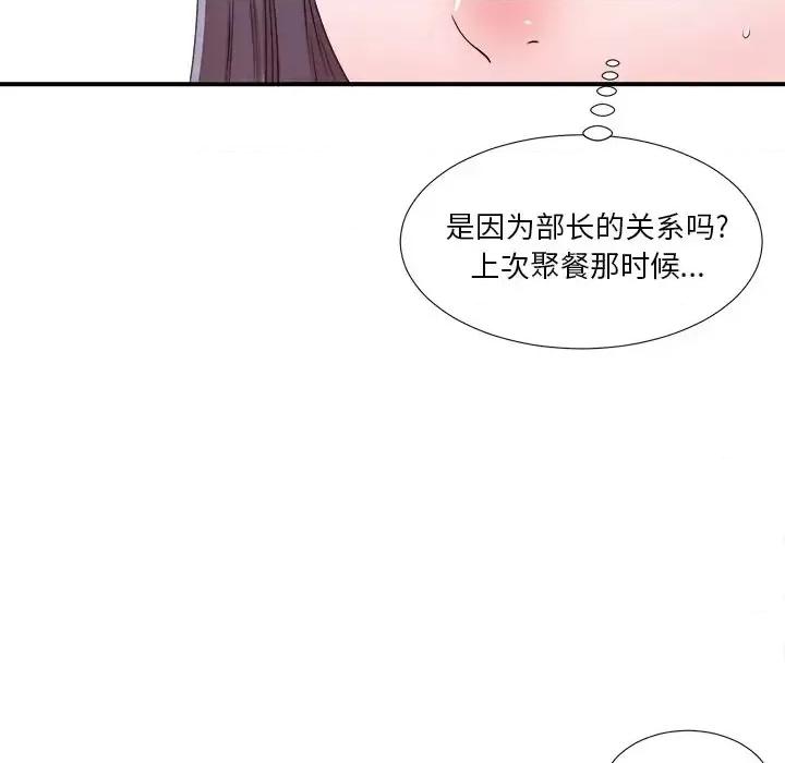 菜鸟扫美记 菜鸟扫美记-第 10 话 第112页