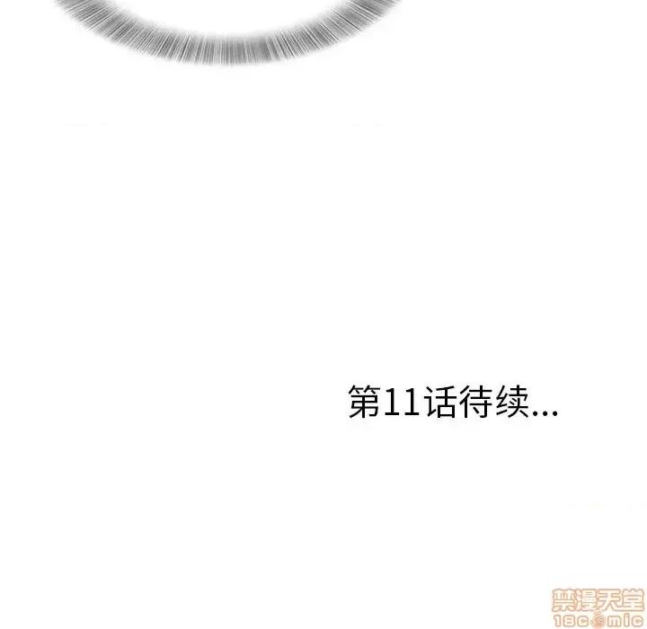 菜鸟扫美记 菜鸟扫美记-第 10 话 第115页