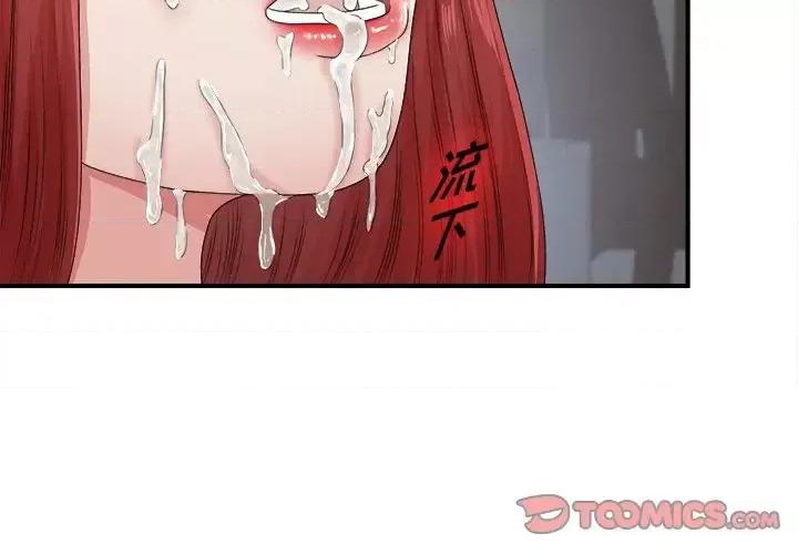 菜鸟扫美记 菜鸟扫美记-第 11 话 第2页