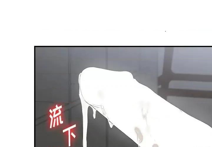 菜鸟扫美记 菜鸟扫美记-第 11 话 第3页