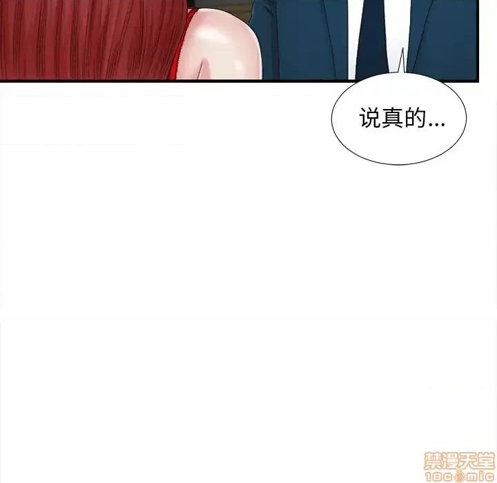菜鸟扫美记 菜鸟扫美记-第 11 话 第10页