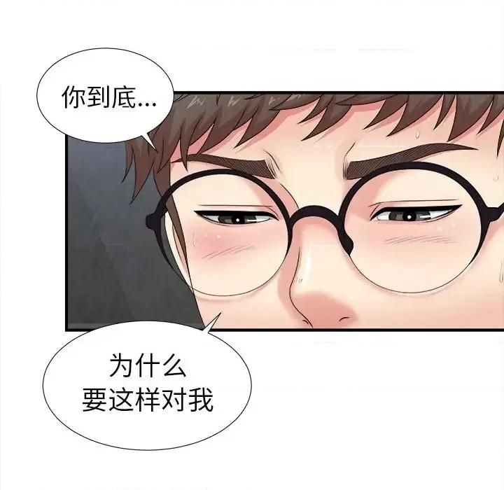 菜鸟扫美记 菜鸟扫美记-第 11 话 第11页