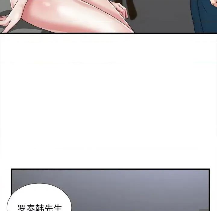 菜鸟扫美记 菜鸟扫美记-第 11 话 第13页
