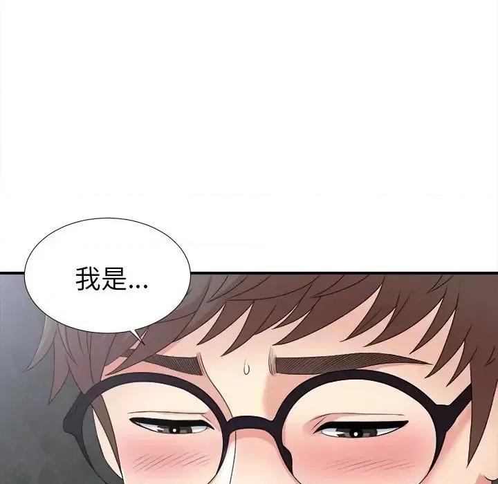 菜鸟扫美记 菜鸟扫美记-第 11 话 第21页