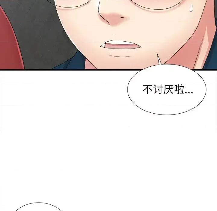 菜鸟扫美记 菜鸟扫美记-第 11 话 第22页