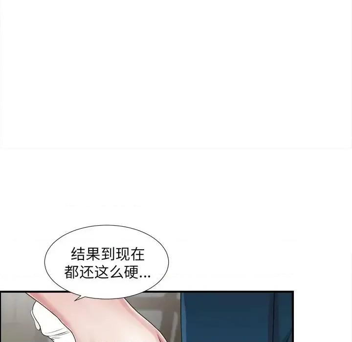 菜鸟扫美记 菜鸟扫美记-第 11 话 第27页
