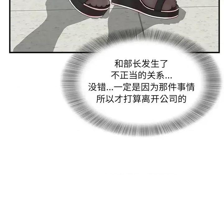 菜鸟扫美记 菜鸟扫美记-第 11 话 第36页
