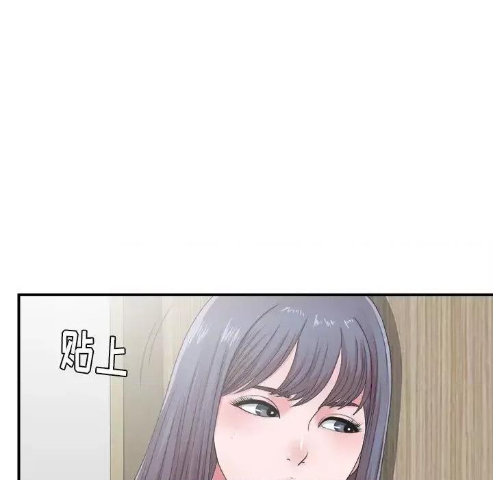 菜鸟扫美记 菜鸟扫美记-第 11 话 第44页