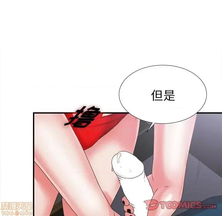 菜鸟扫美记 菜鸟扫美记-第 11 话 第50页